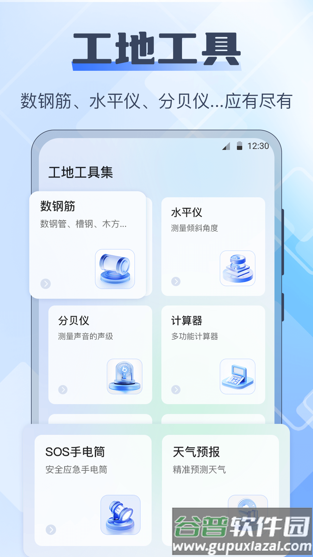 AR长度测量仪官方版截图4