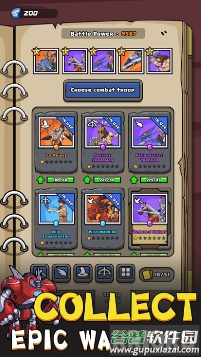 野蛮冲突游戏截图2