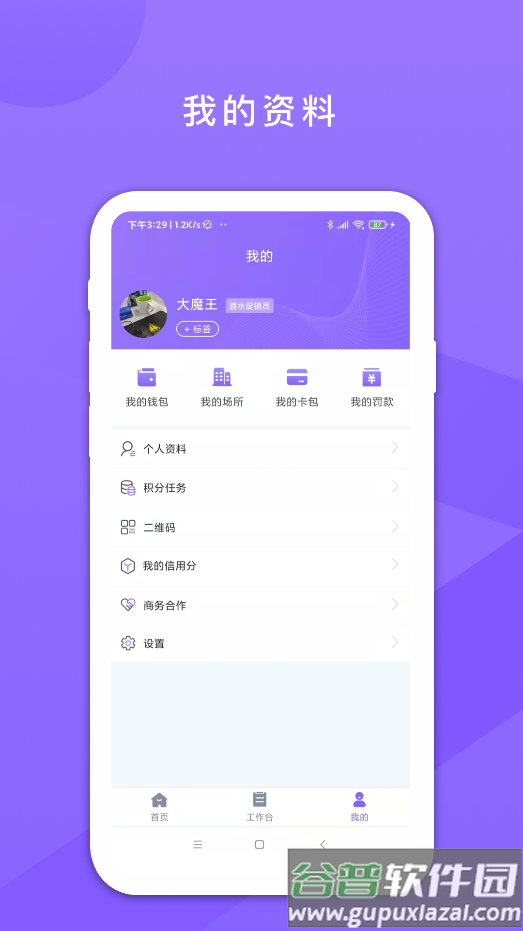 鑫娱软件最新版截图3