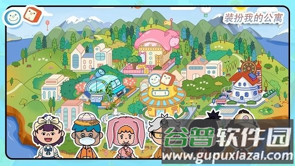 装扮我的公寓截图2