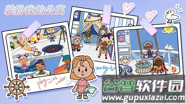 装扮我的公寓截图3