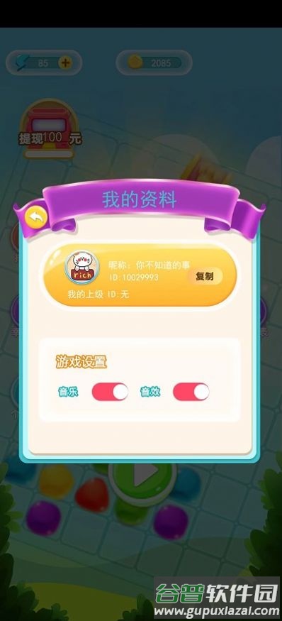 每日消消赚红包版