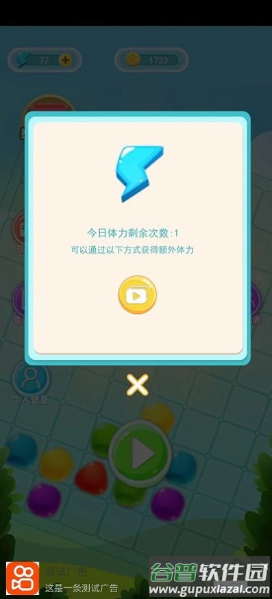 每日消消赚红包版截图2