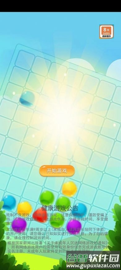 每日消消赚红包版截图4