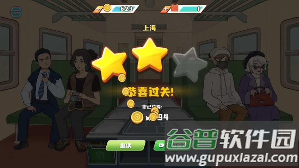 绿皮台铁游戏(绿皮列车)截图3