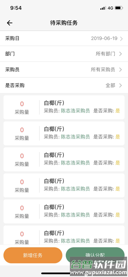 乐檬采配app截图3