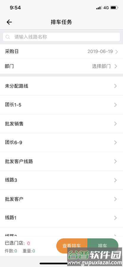 乐檬采配app截图4