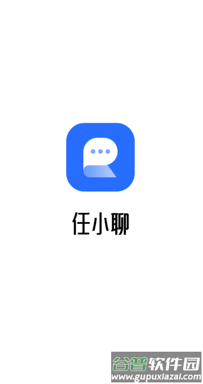 任小聊app最新版