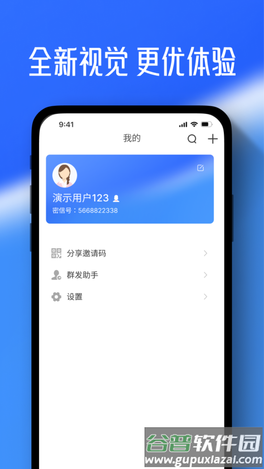 任小聊app最新版截图1