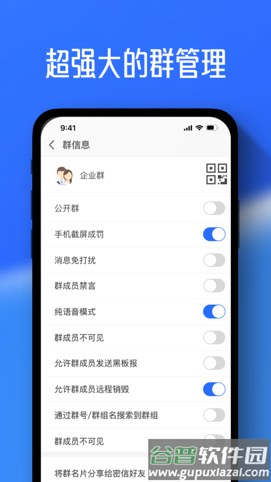 任小聊app最新版截图3