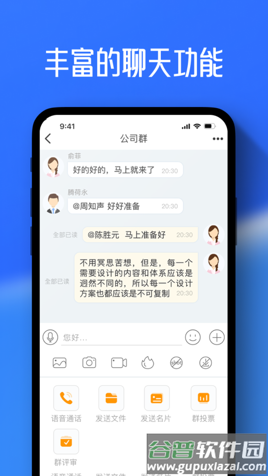 任小聊app最新版截图5