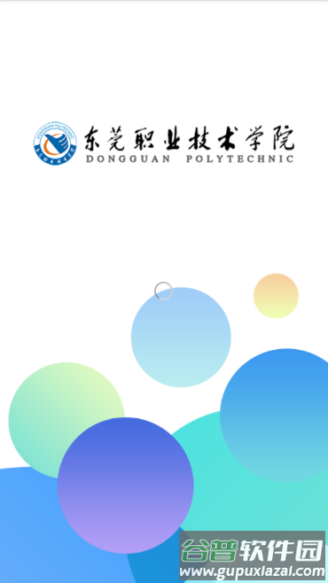 东职学工app截图1