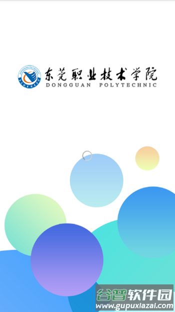 东职学工APP下载手机版截图1
