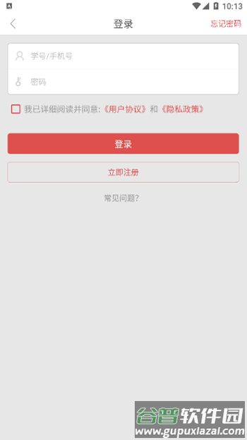 东职学工APP下载手机版截图2