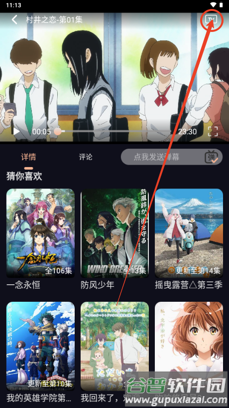 新驴番动漫app最新版