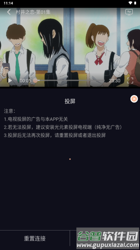 新驴番动漫app最新版