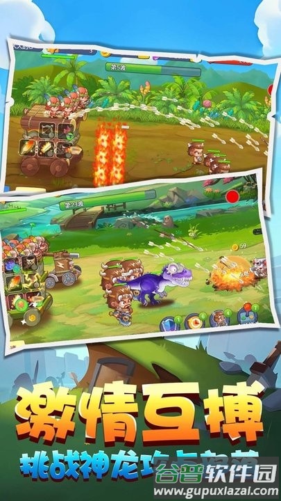 野蛮人进化贼溜最新版截图2