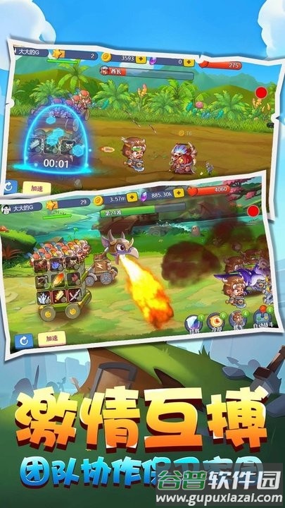 野蛮人进化贼溜最新版截图3