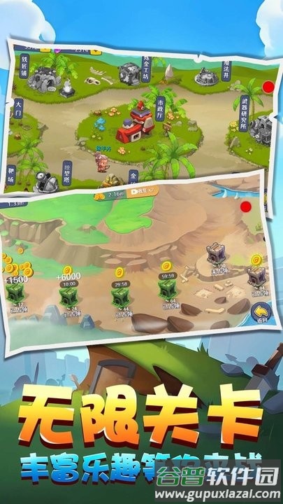 野蛮人进化贼溜最新版截图4