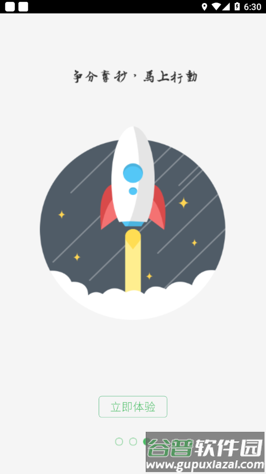 鸿翔学院app下载截图3