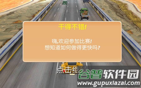 终极飞车战役手游 终极飞车战役手游