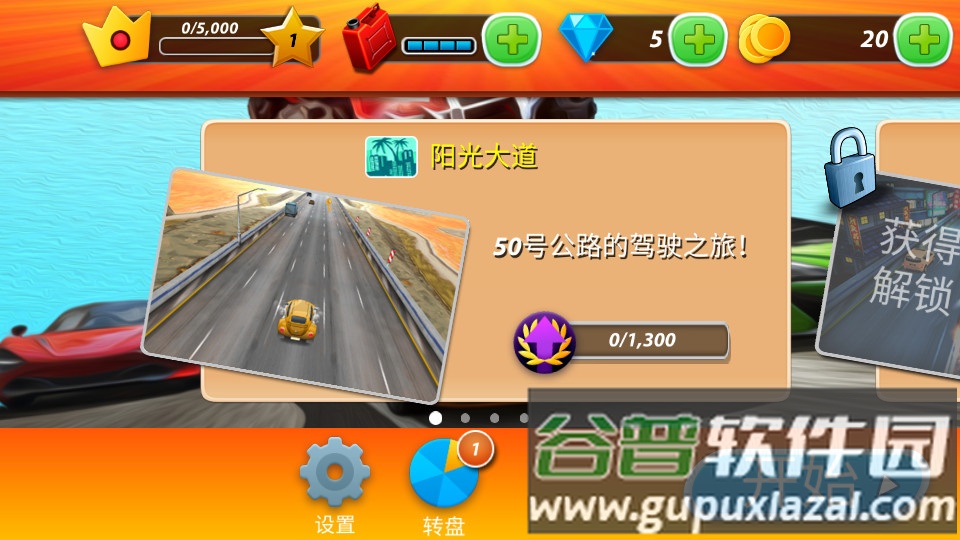 终极飞车战役手游截图3