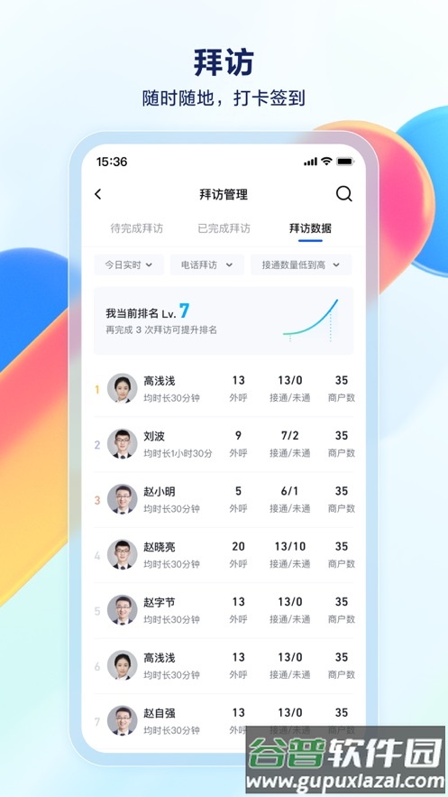 抖音销帮app截图3