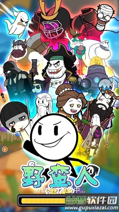 野蛮人进化最新版截图4