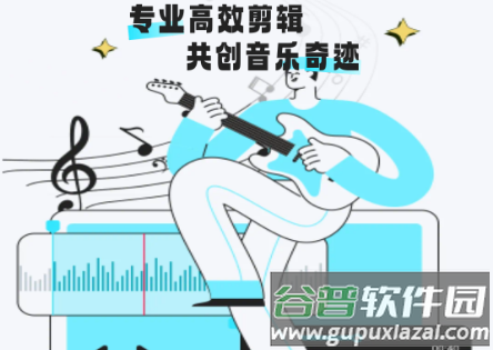 音乐音频剪辑师app解锁VIP版