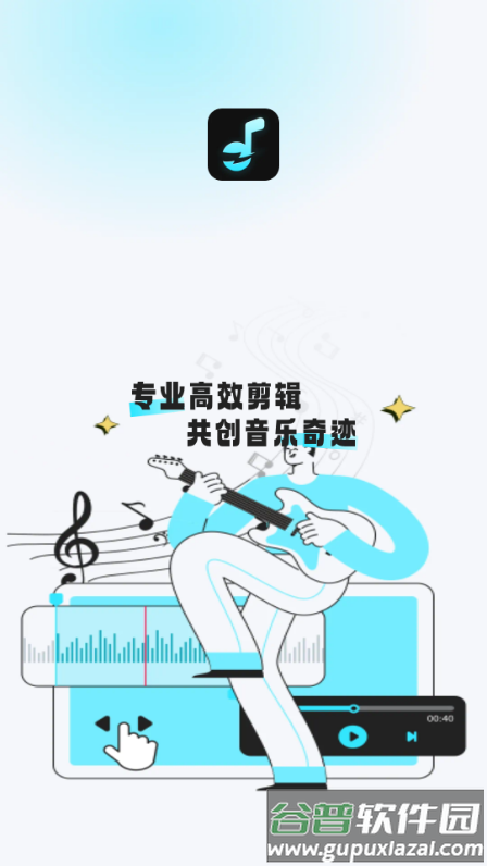 音乐音频剪辑师app解锁VIP版