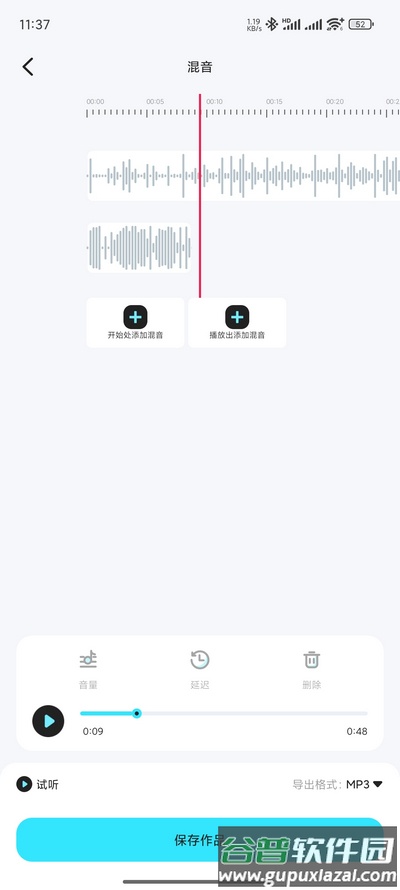 音乐音频剪辑师app解锁VIP版截图2