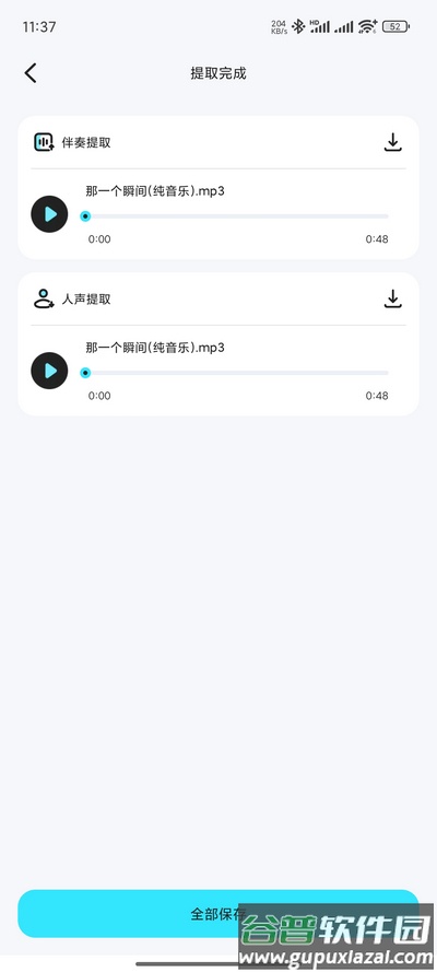 音乐音频剪辑师app解锁VIP版截图3