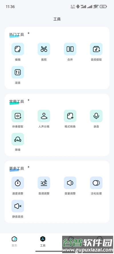 音乐音频剪辑师app解锁VIP版截图5