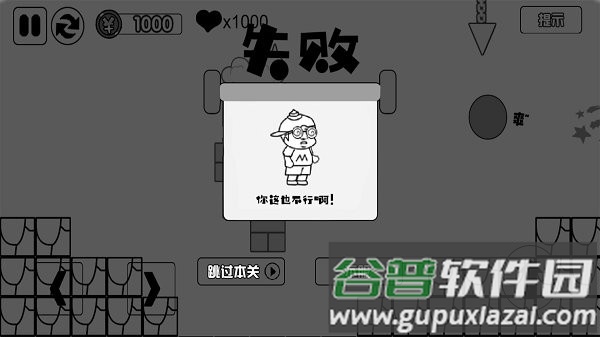 野蛮人进化小游戏截图3