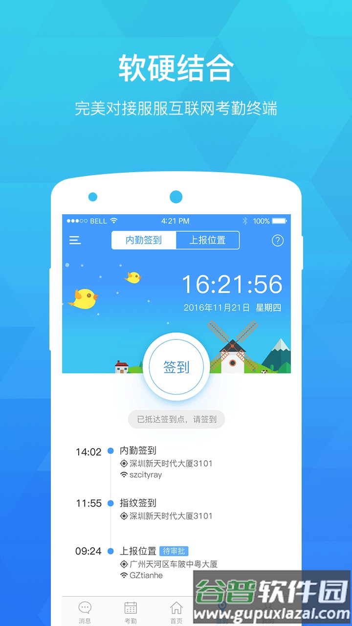 服服app下载截图1