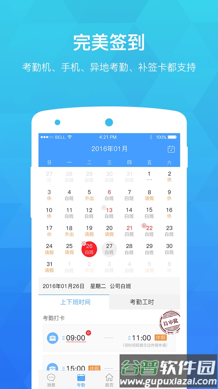 服服app下载截图3