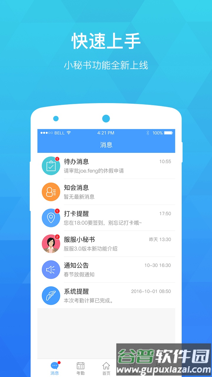 服服app下载截图4