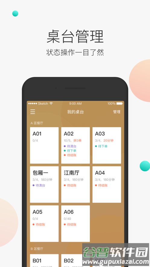 美团服务员app下载截图2