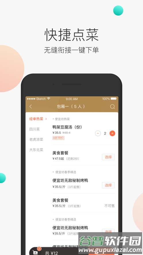 美团服务员app下载截图3
