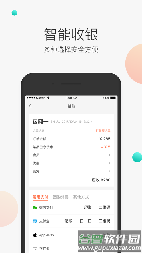 美团服务员app下载截图4
