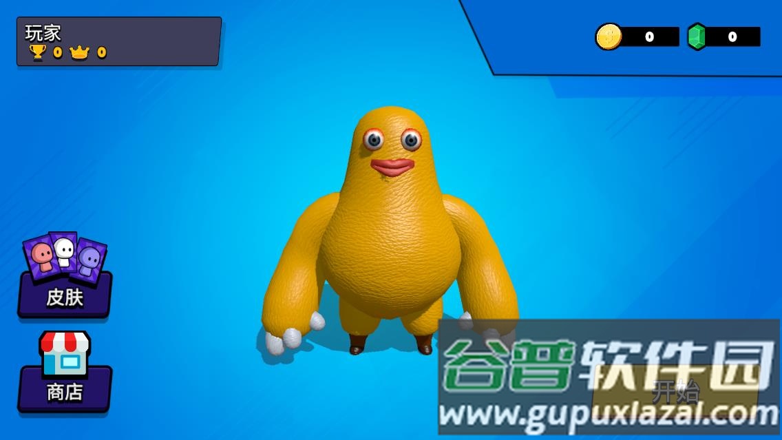 班班派对游戏截图1