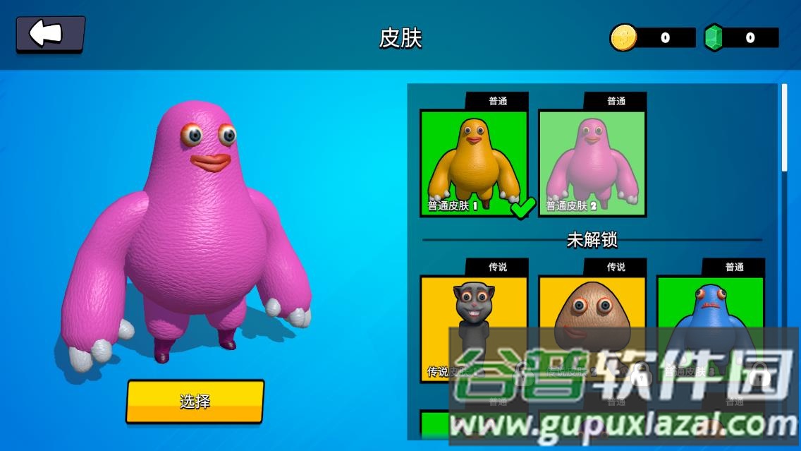 班班派对游戏截图3