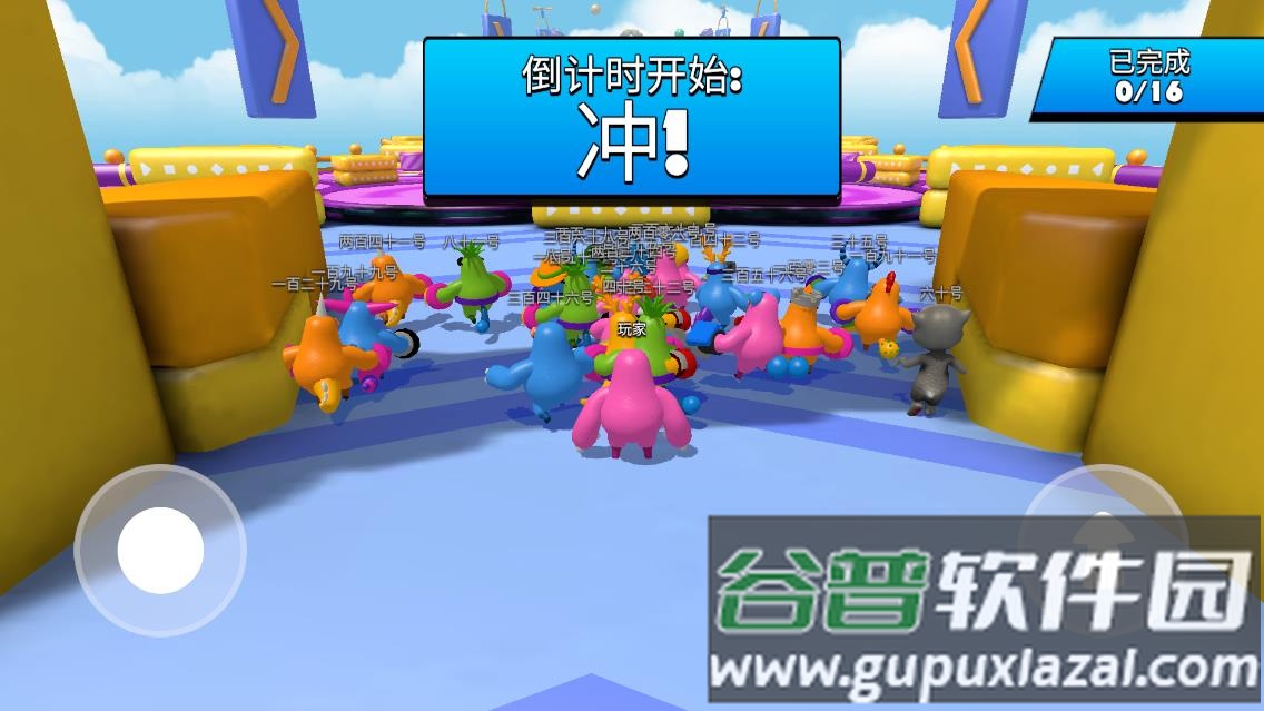 班班派对游戏截图4