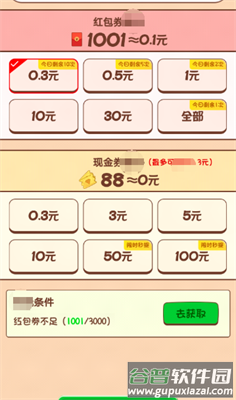 一站答题王游戏截图1