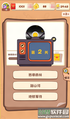 一站答题王游戏截图2