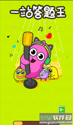 一站答题王游戏截图3
