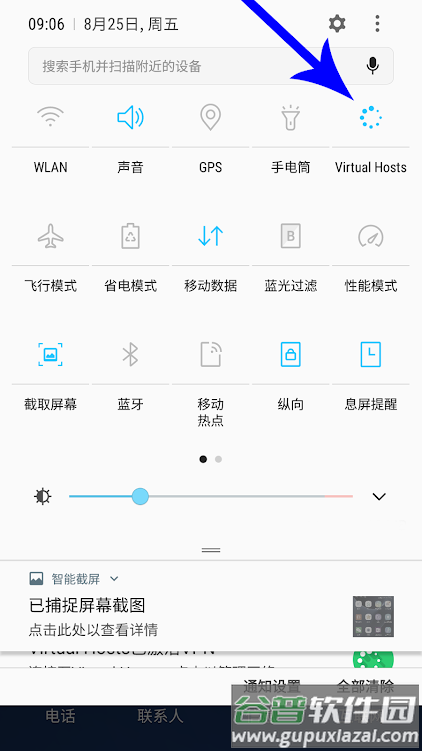 轻松上网家庭版app(Virtual Hosts)截图3