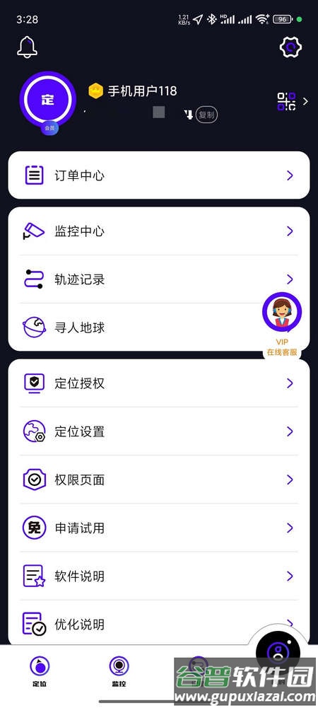 手机号定位找人系统app会员解锁免费版