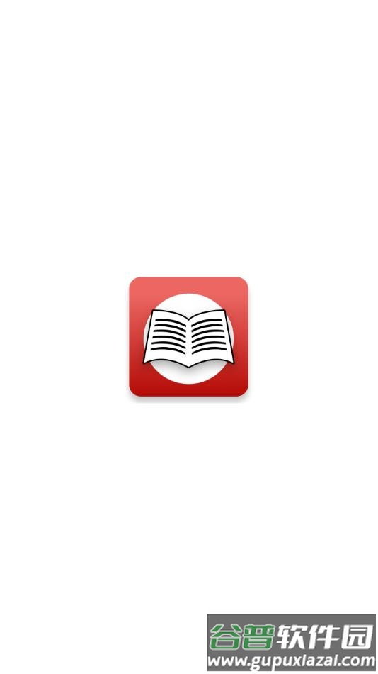 旧版看书神器安卓版截图1