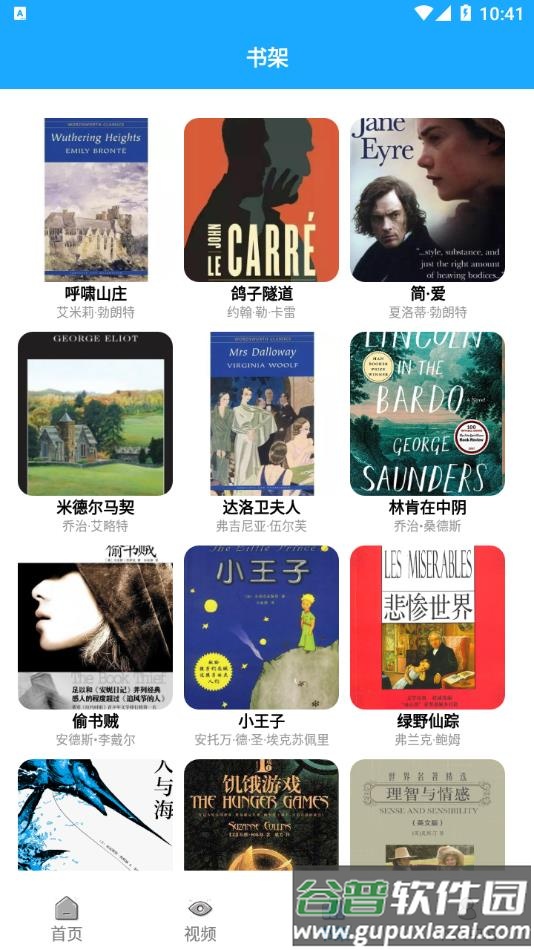 旧版看书神器安卓版截图2